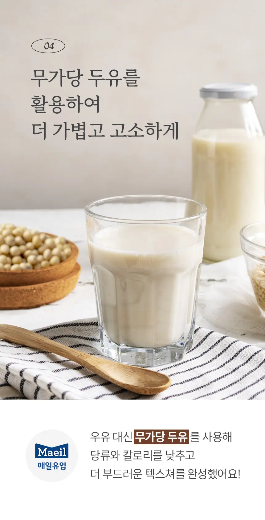 마이노멀 저당 저칼로리 잼 4종 택1 (딸기, 블루베리, 애플시나몬, 초코) 상세페이지 67