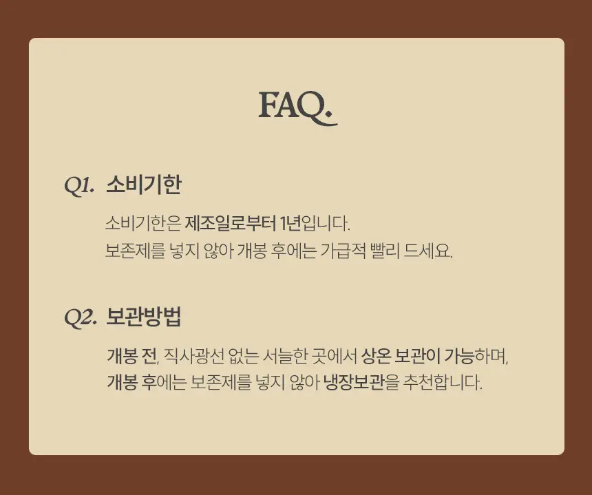 마이노멀 저당 저칼로리 잼 4종 택1 (딸기, 블루베리, 애플시나몬, 초코) 상세페이지 76