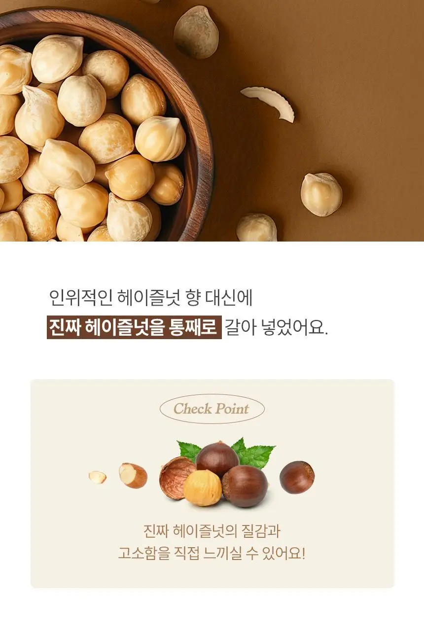 마이노멀 저당 초코잼 280g 상세페이지 22