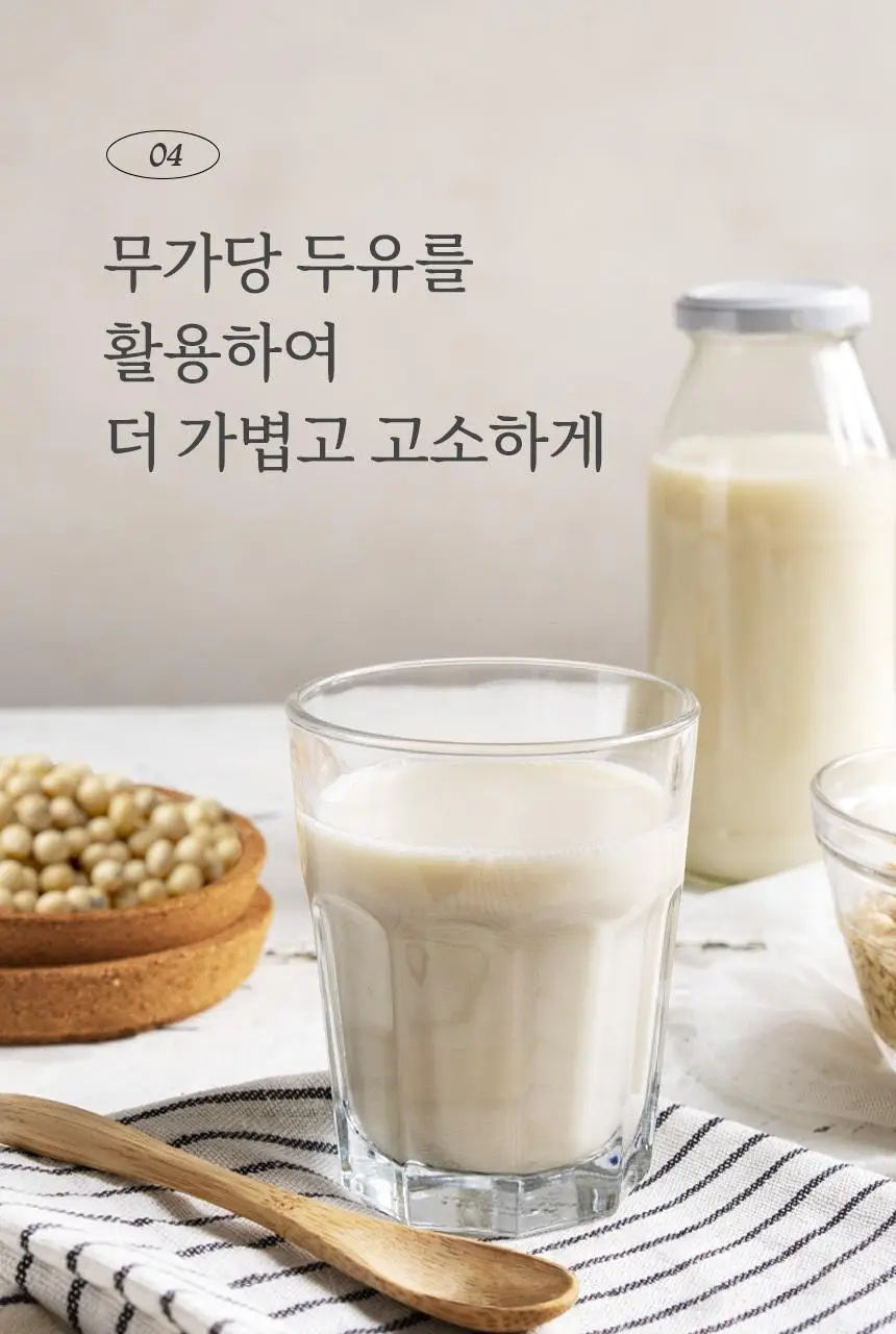 마이노멀 저당 초코잼 280g 상세페이지 25