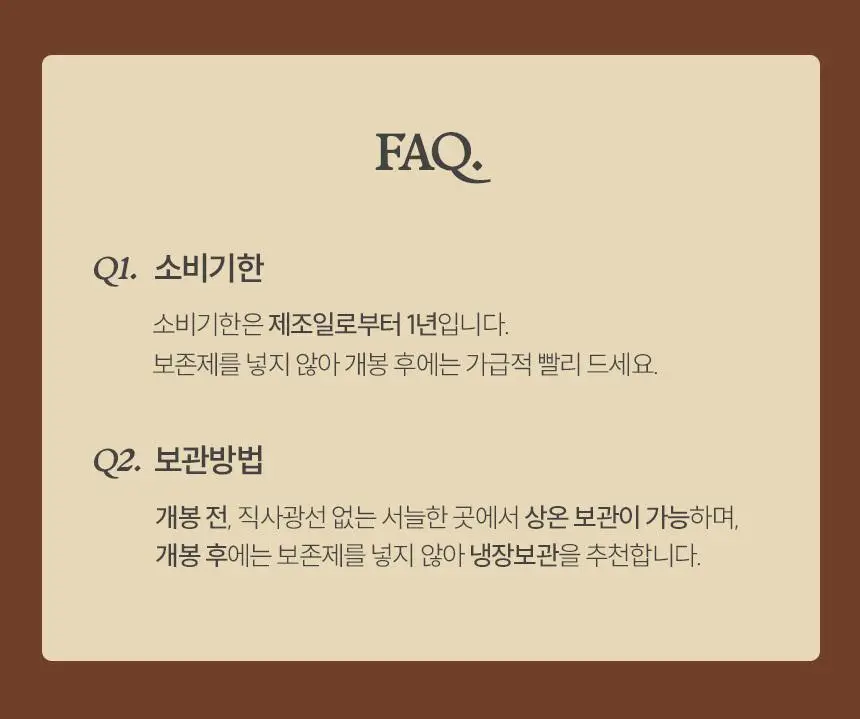 마이노멀 저당 초코잼 280g 상세페이지 38