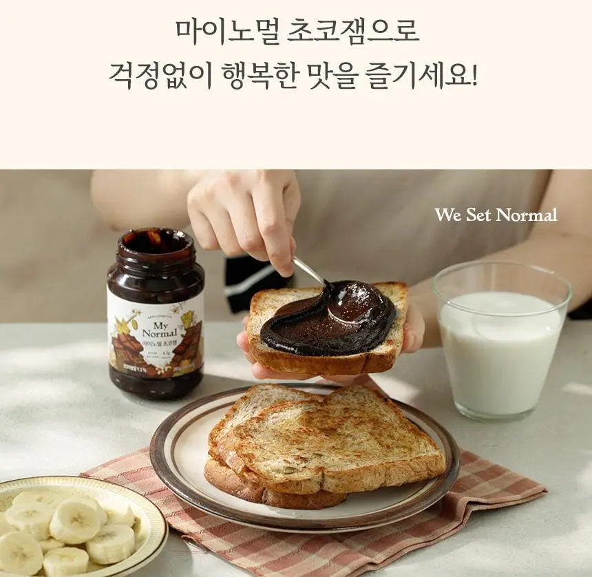 마이노멀 저당 초코잼 280g 상세페이지 41
