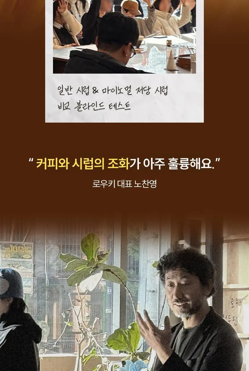 마이노멀 저당 카페시럽 스틱형 20g 20포 바닐라 상세페이지 2