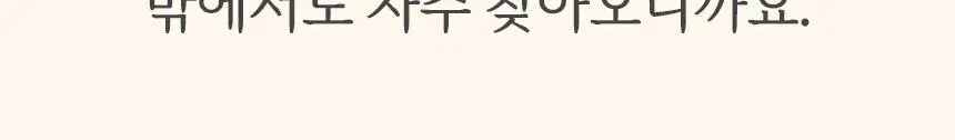마이노멀 저당 카페시럽 스틱형 20g 20포 바닐라 상세페이지 7