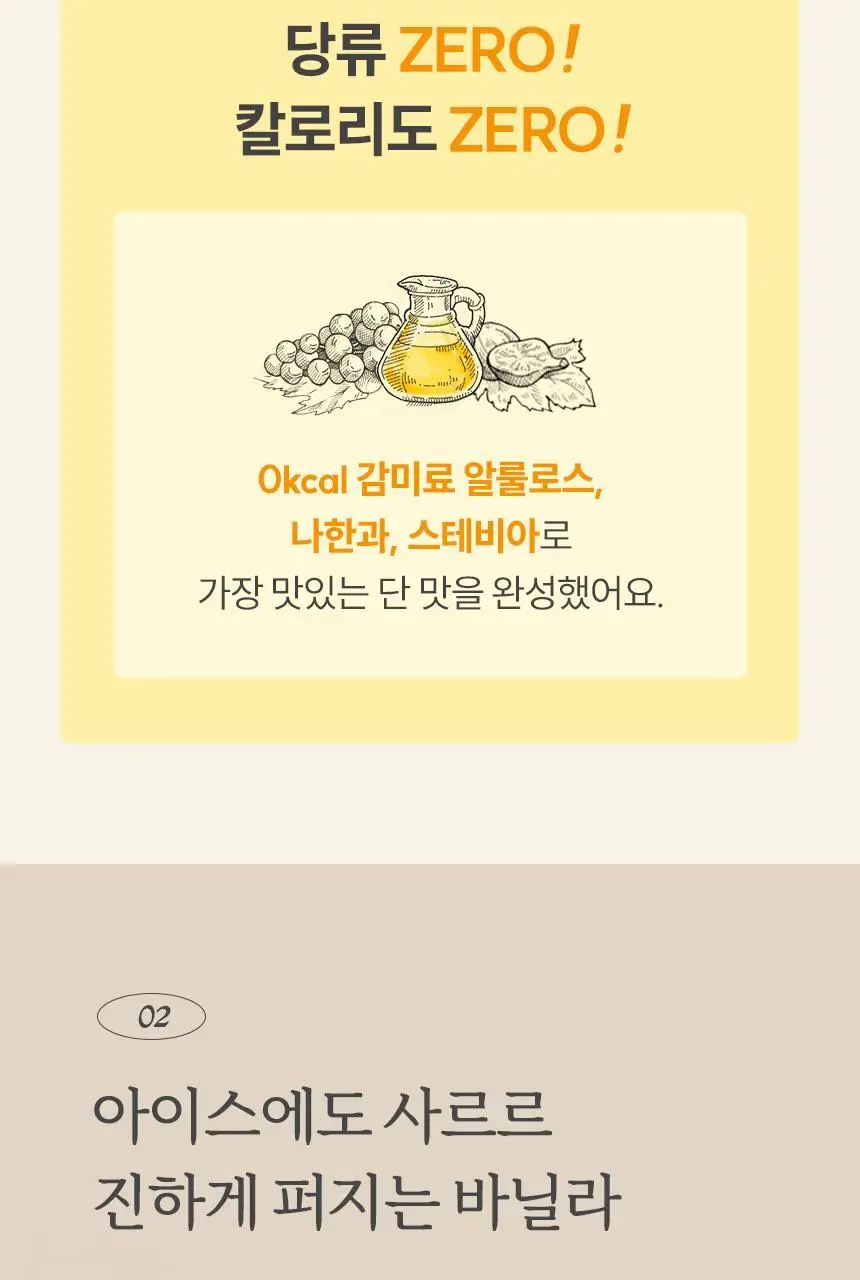 마이노멀 저당 카페시럽 스틱형 20g 20포 바닐라 상세페이지 13