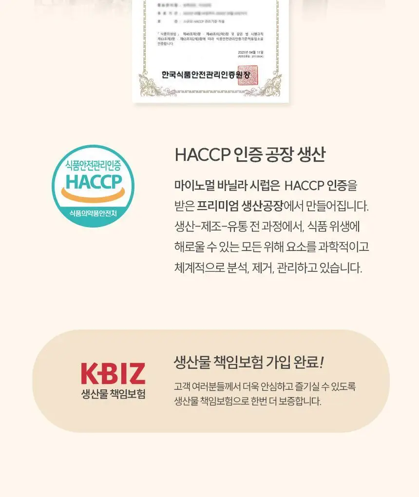 마이노멀 저당 카페시럽 스틱형 20g 20포 바닐라 상세페이지 24