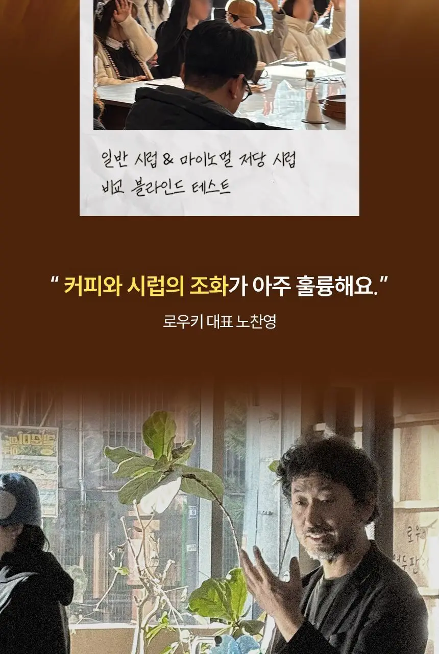 마이노멀 저당 카페시럽 스틱형 20g 20포 헤이즐넛 상세페이지 2