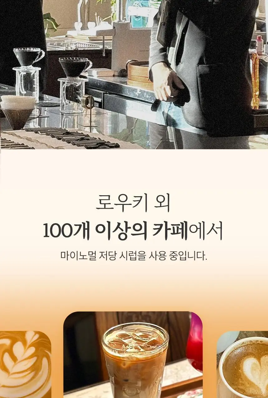 마이노멀 저당 카페시럽 스틱형 20g 20포 헤이즐넛 상세페이지 3