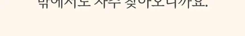 마이노멀 저당 카페시럽 스틱형 20g 20포 헤이즐넛 상세페이지 7