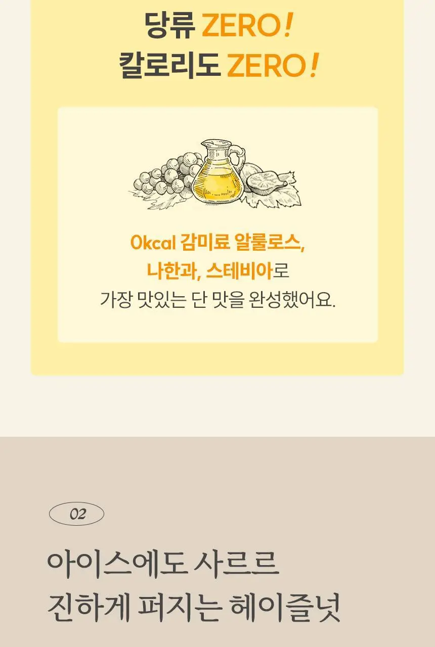 마이노멀 저당 카페시럽 스틱형 20g 20포 헤이즐넛 상세페이지 13
