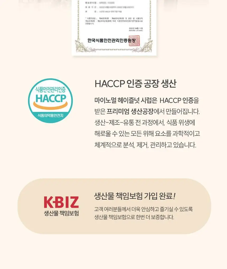 마이노멀 저당 카페시럽 스틱형 20g 20포 헤이즐넛 상세페이지 24