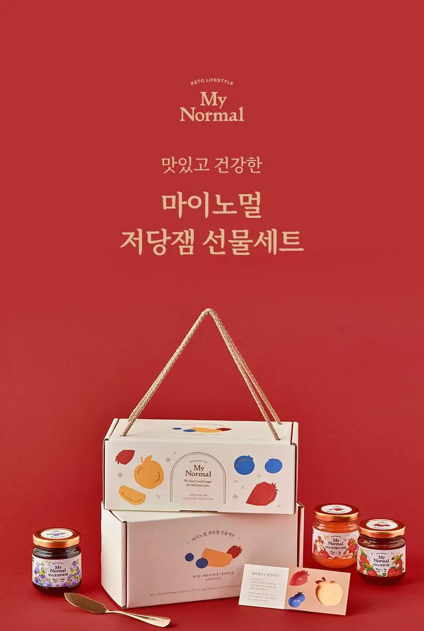 마이노멀 저당잼 160g 3종 선물세트 상세페이지 2