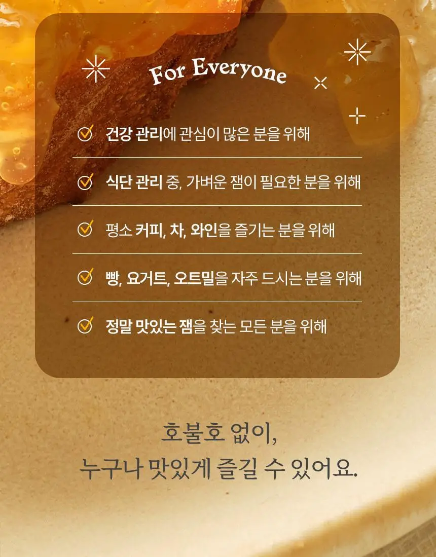 마이노멀 저당잼 160g 3종 선물세트 상세페이지 11