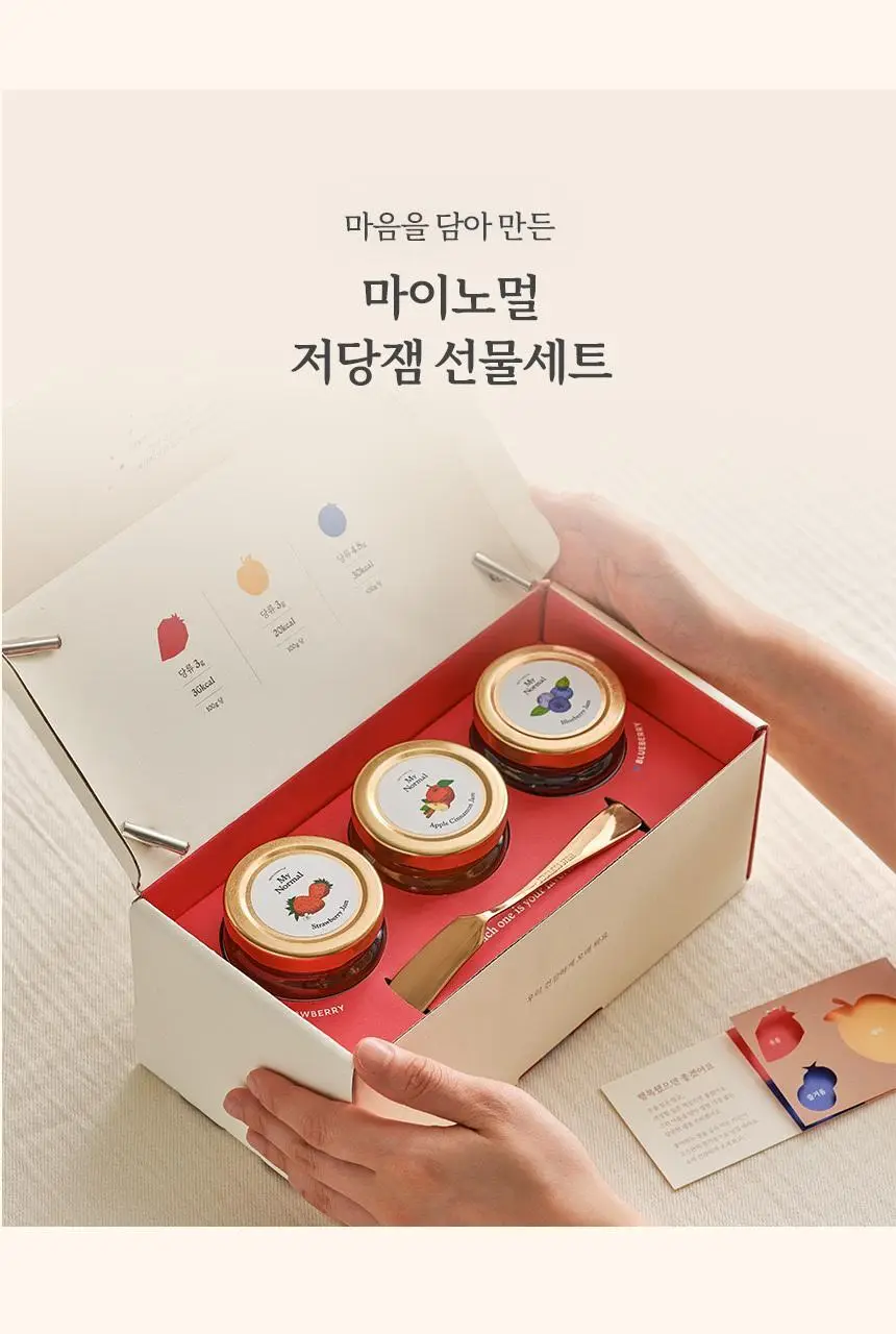 마이노멀 저당잼 160g 3종 선물세트 상세페이지 28