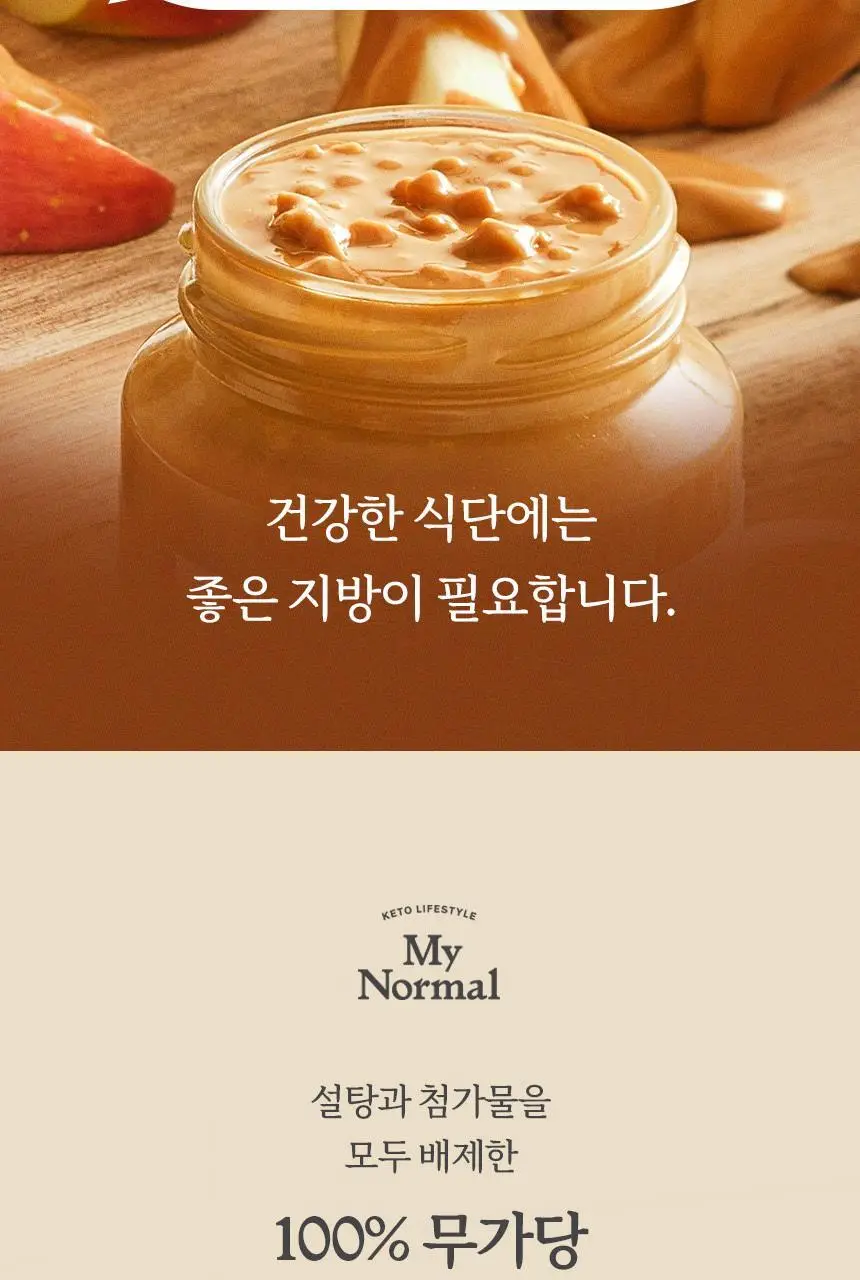 마이노멀 전 상품 골라담기 상세페이지 5