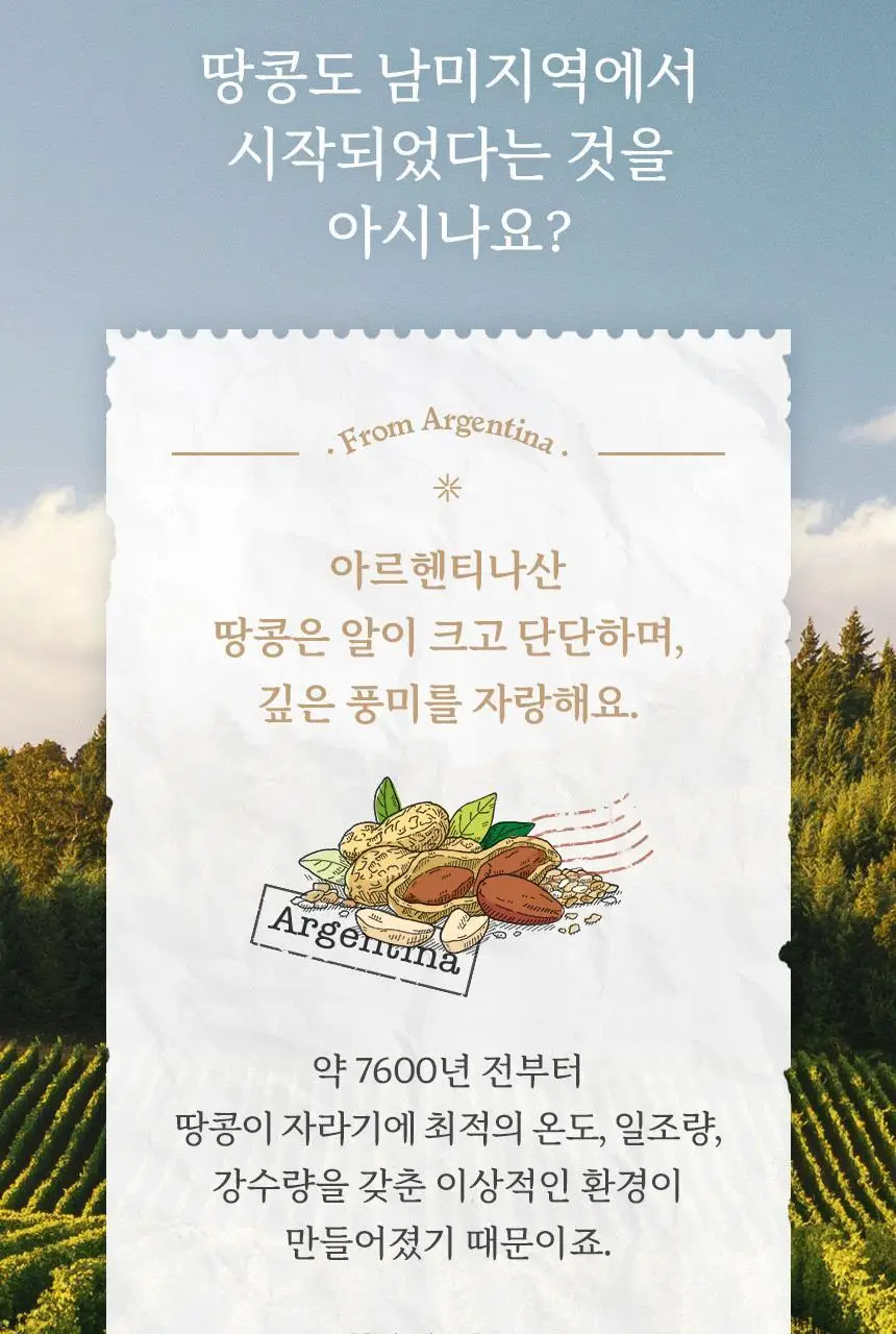 마이노멀 전 상품 골라담기 상세페이지 15