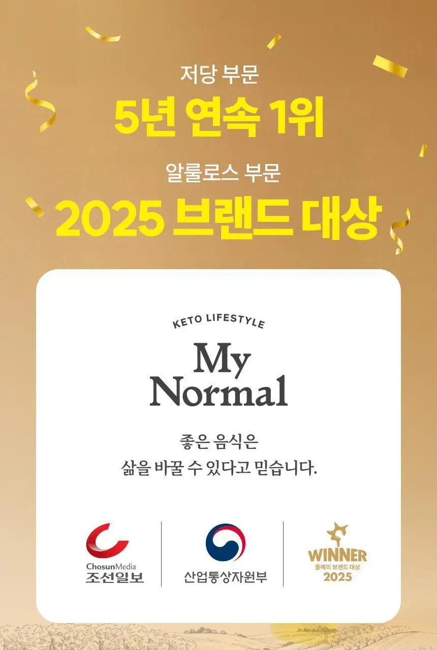 마이노멀 전 상품 골라담기 상세페이지 40