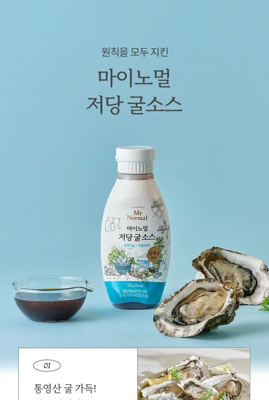 마이노멀 전 상품 골라담기 상세페이지 48