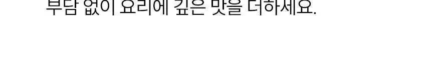 마이노멀 전 상품 골라담기 상세페이지 53