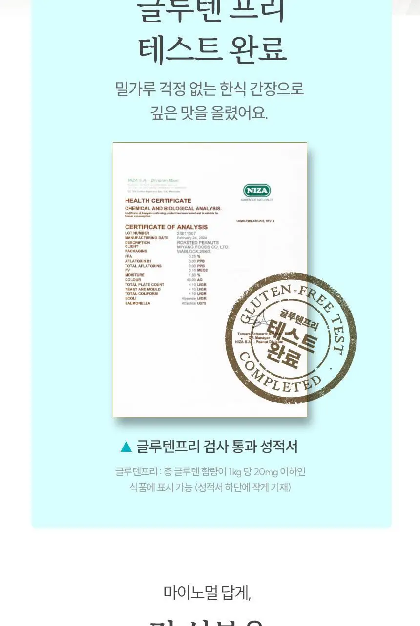 마이노멀 전 상품 골라담기 상세페이지 56