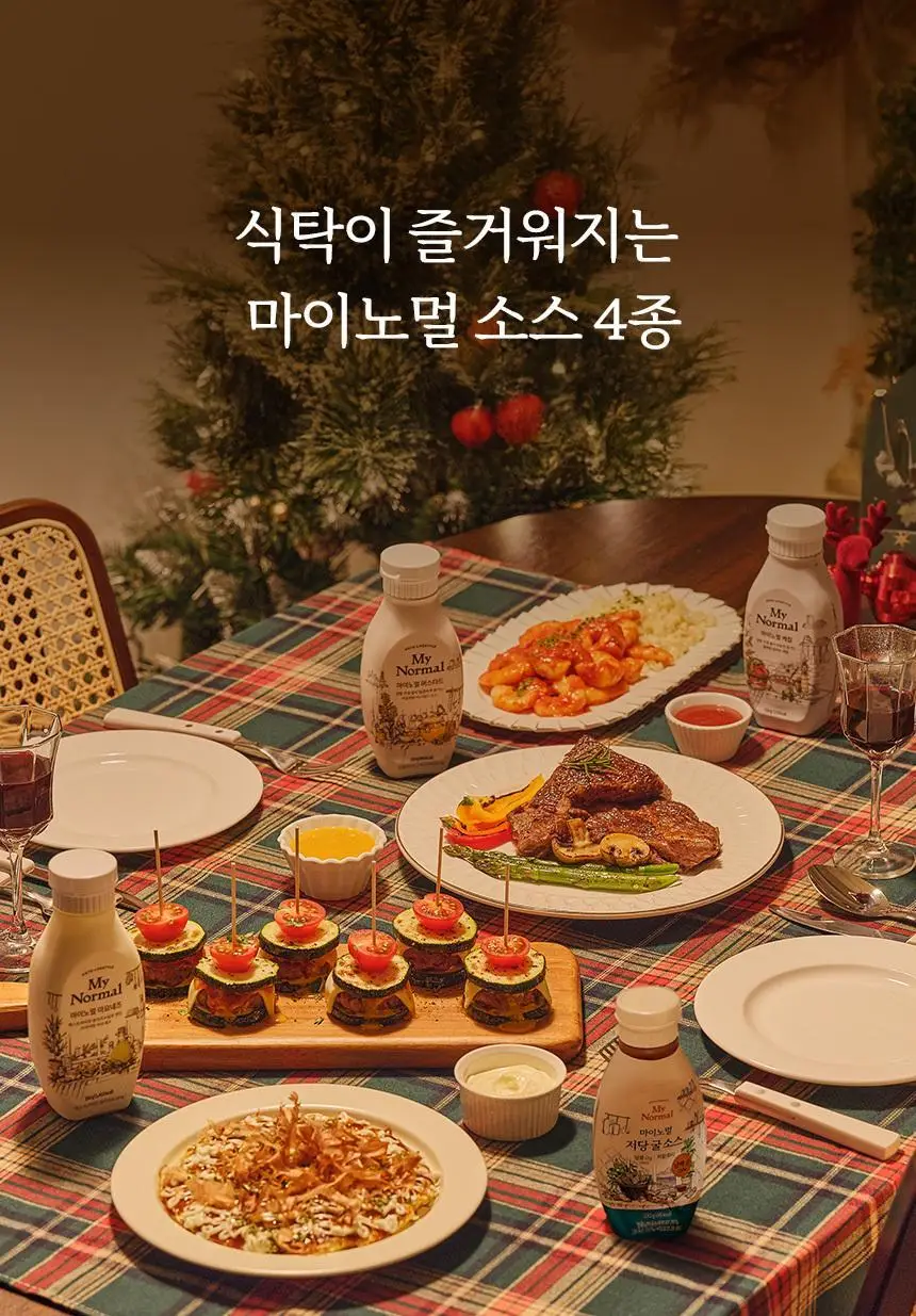 마이노멀 전 상품 골라담기 상세페이지 62