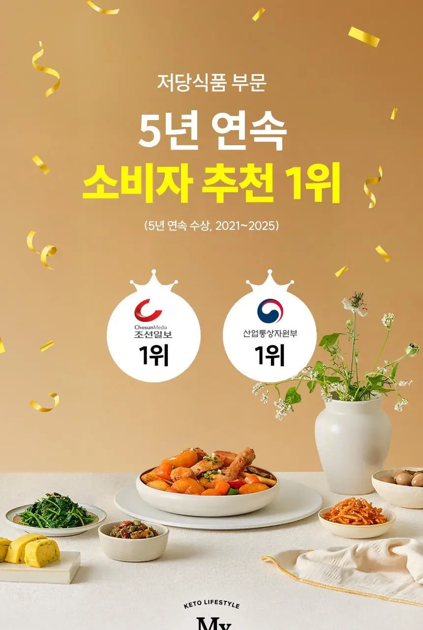 마이노멀 전 상품 골라담기 상세페이지 65
