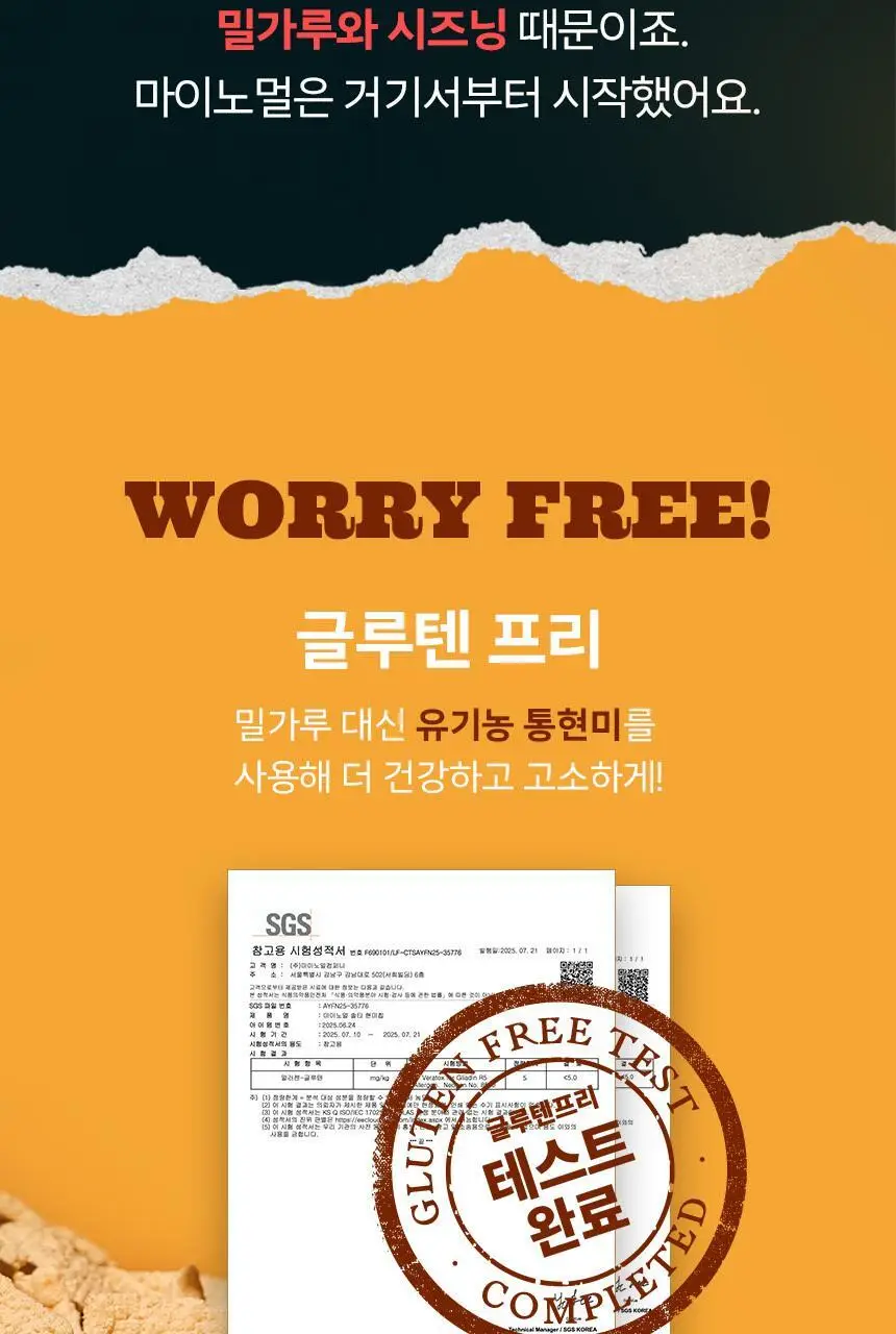 마이노멀 전 상품 골라담기 상세페이지 74