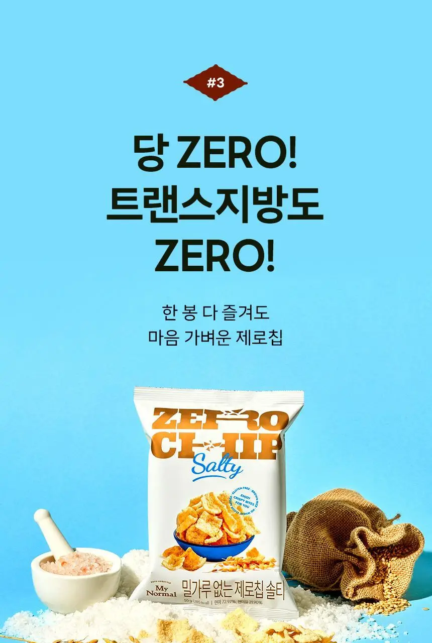 마이노멀 전 상품 골라담기 상세페이지 86