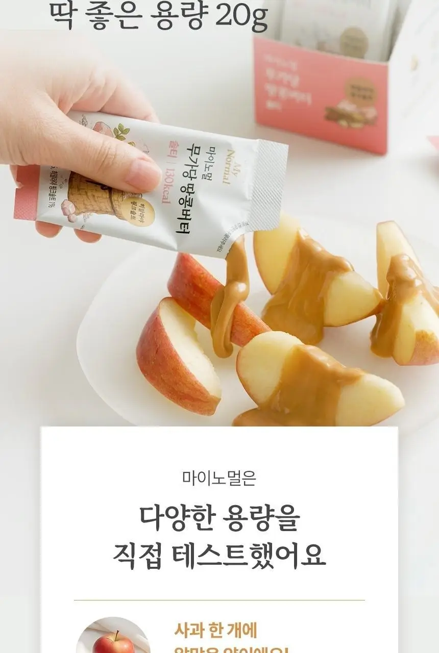 마이노멀 전 상품 골라담기 상세페이지 108