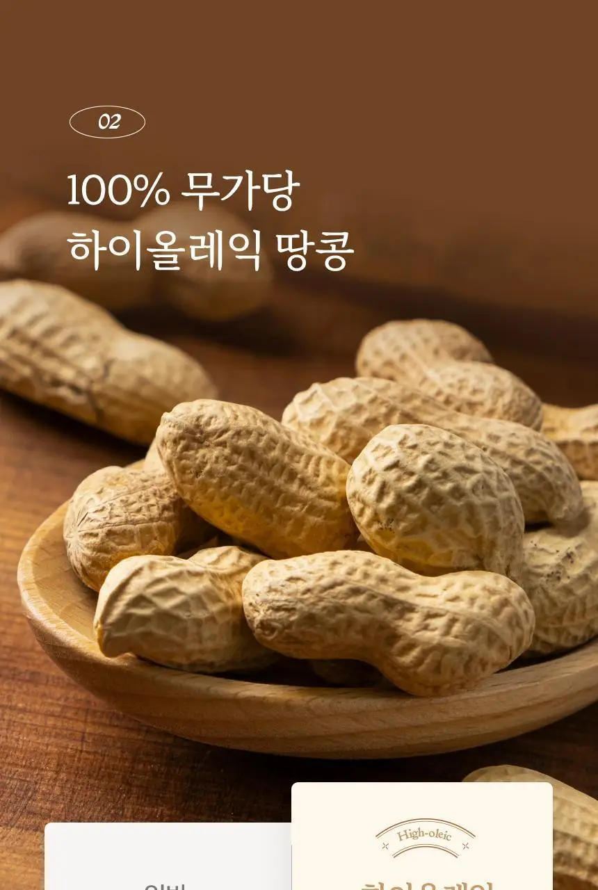 마이노멀 전 상품 골라담기 상세페이지 111