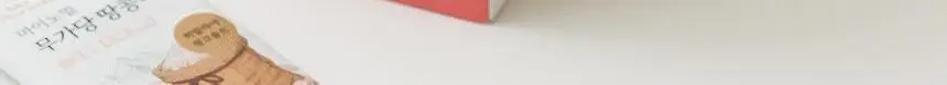 마이노멀 전 상품 골라담기 상세페이지 129