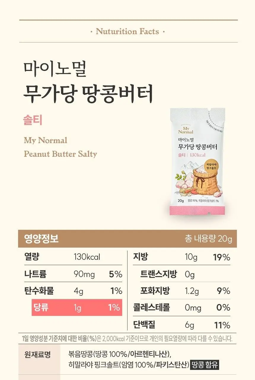 마이노멀 전 상품 골라담기 상세페이지 135