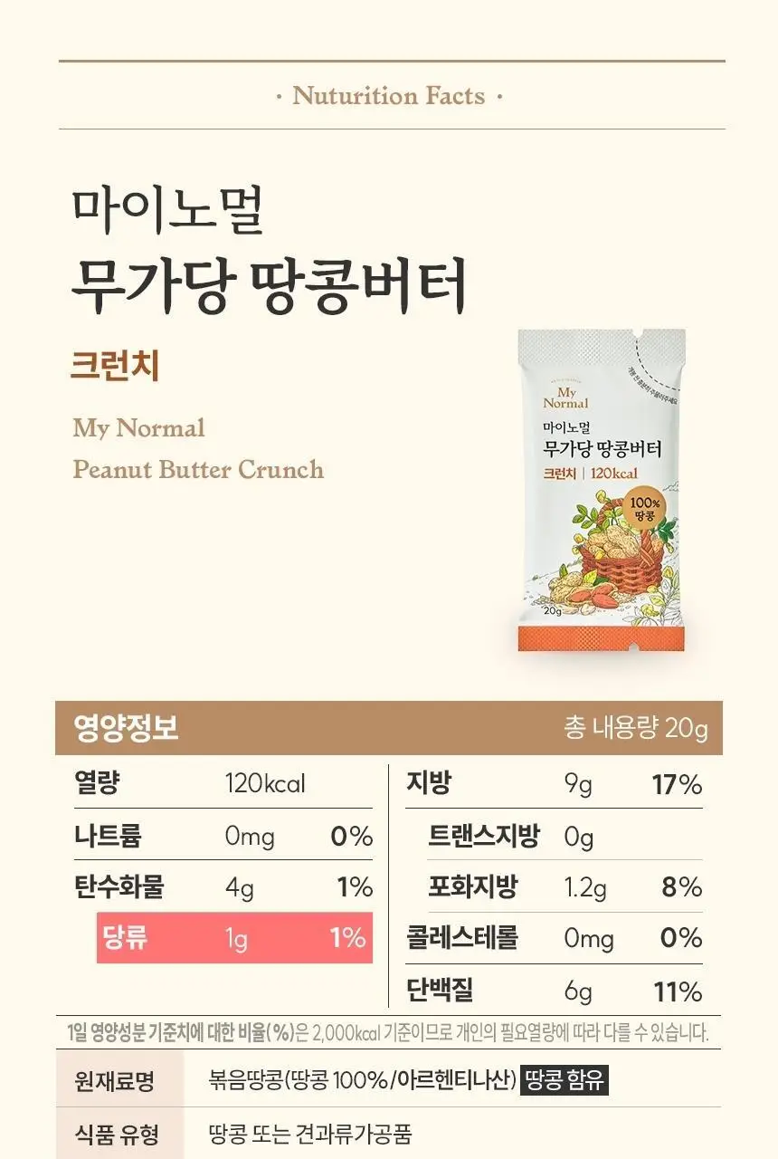 마이노멀 전 상품 골라담기 상세페이지 137