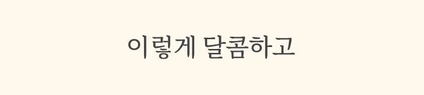 마이노멀 전 상품 골라담기 상세페이지 141