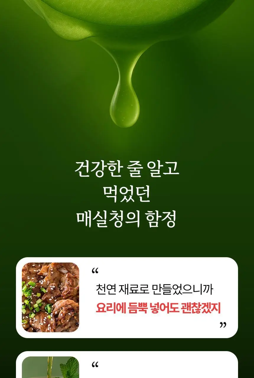 마이노멀 전 상품 골라담기 상세페이지 149