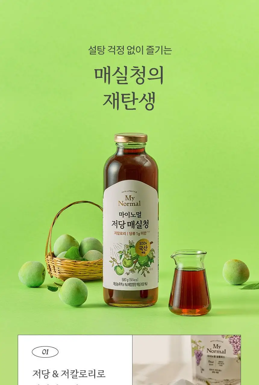 마이노멀 전 상품 골라담기 상세페이지 156