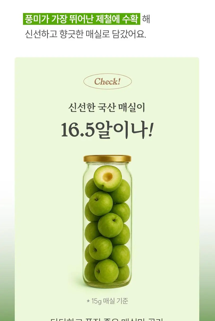 마이노멀 전 상품 골라담기 상세페이지 161
