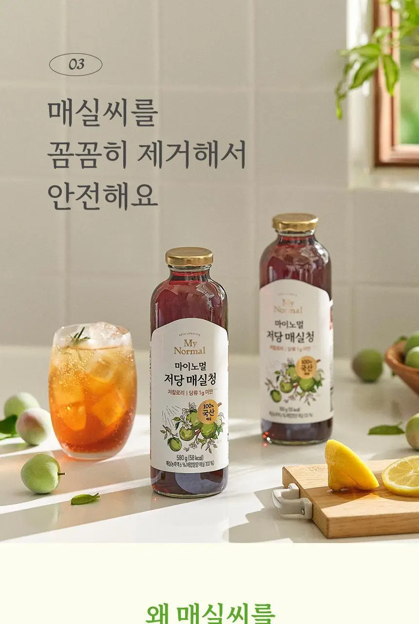 마이노멀 전 상품 골라담기 상세페이지 163