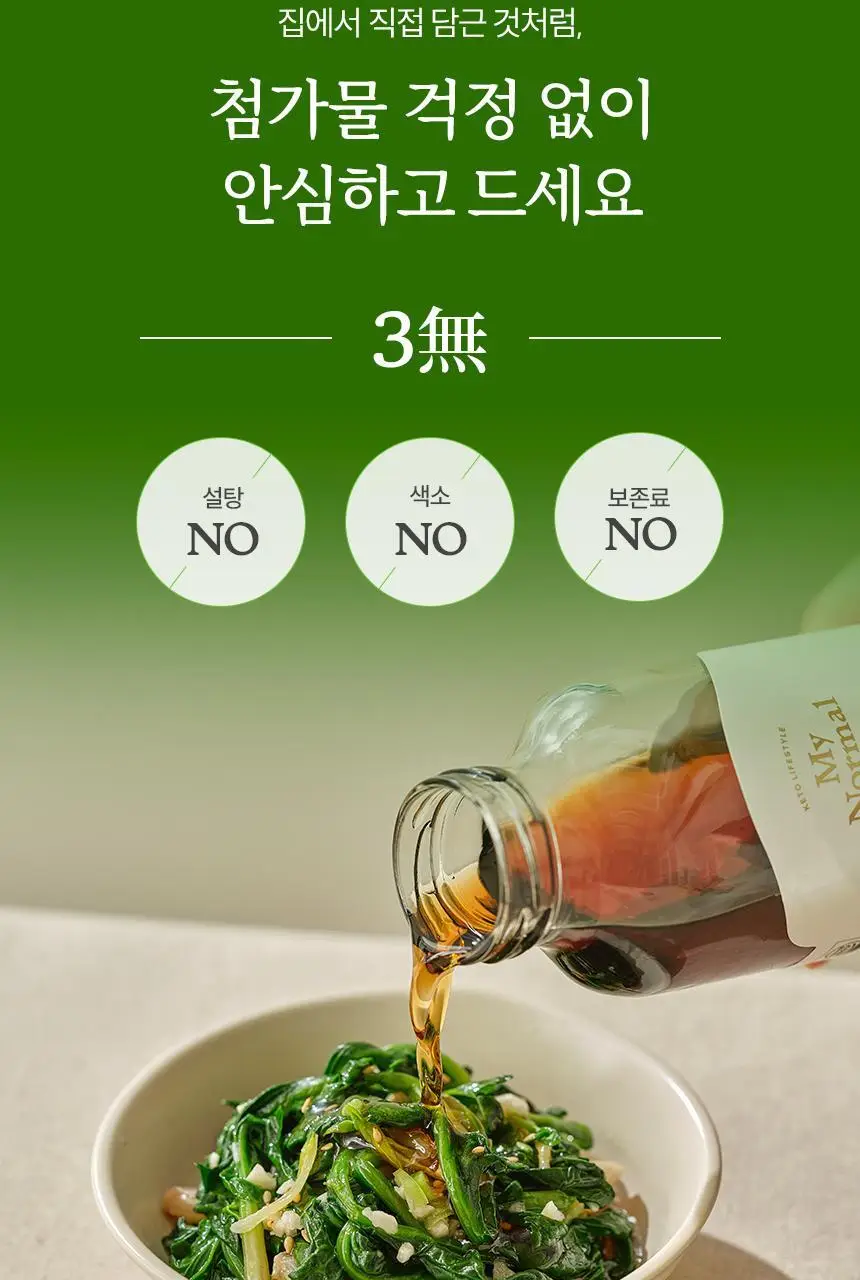 마이노멀 전 상품 골라담기 상세페이지 166