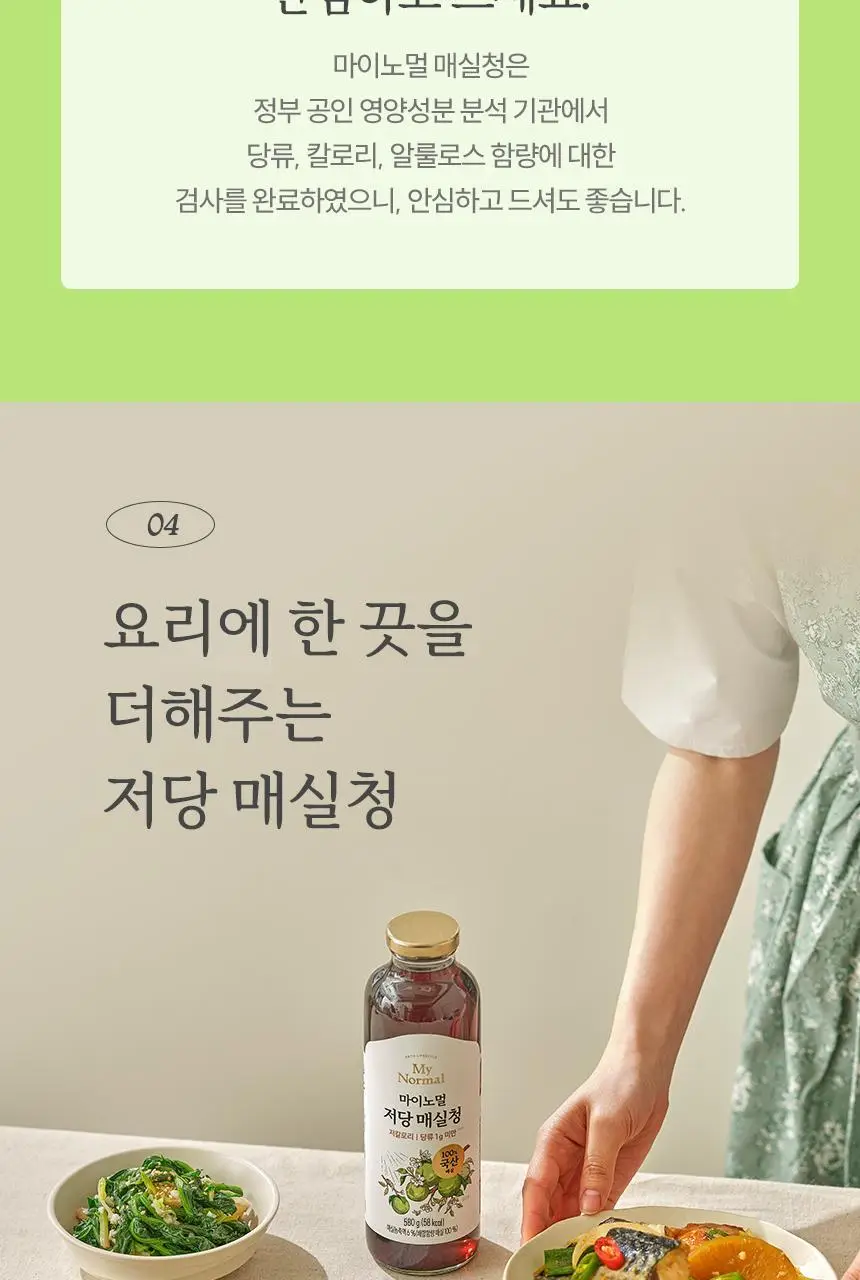 마이노멀 전 상품 골라담기 상세페이지 168