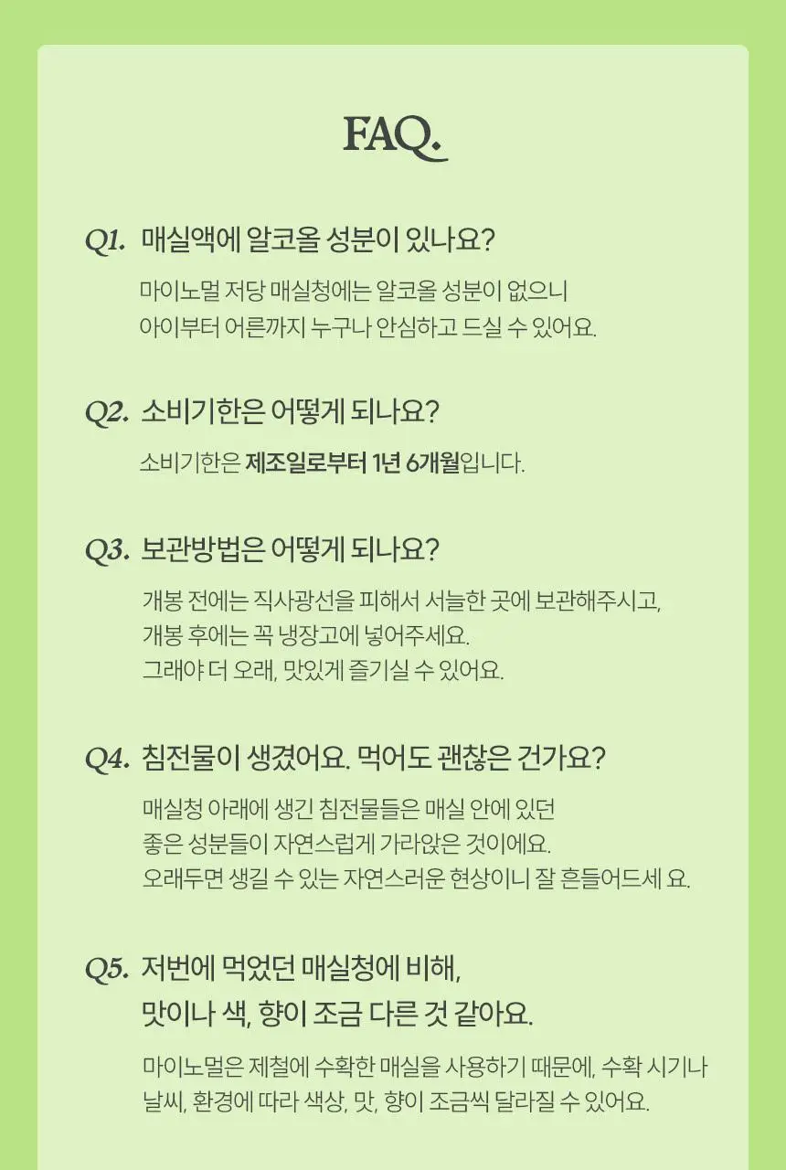 마이노멀 전 상품 골라담기 상세페이지 179