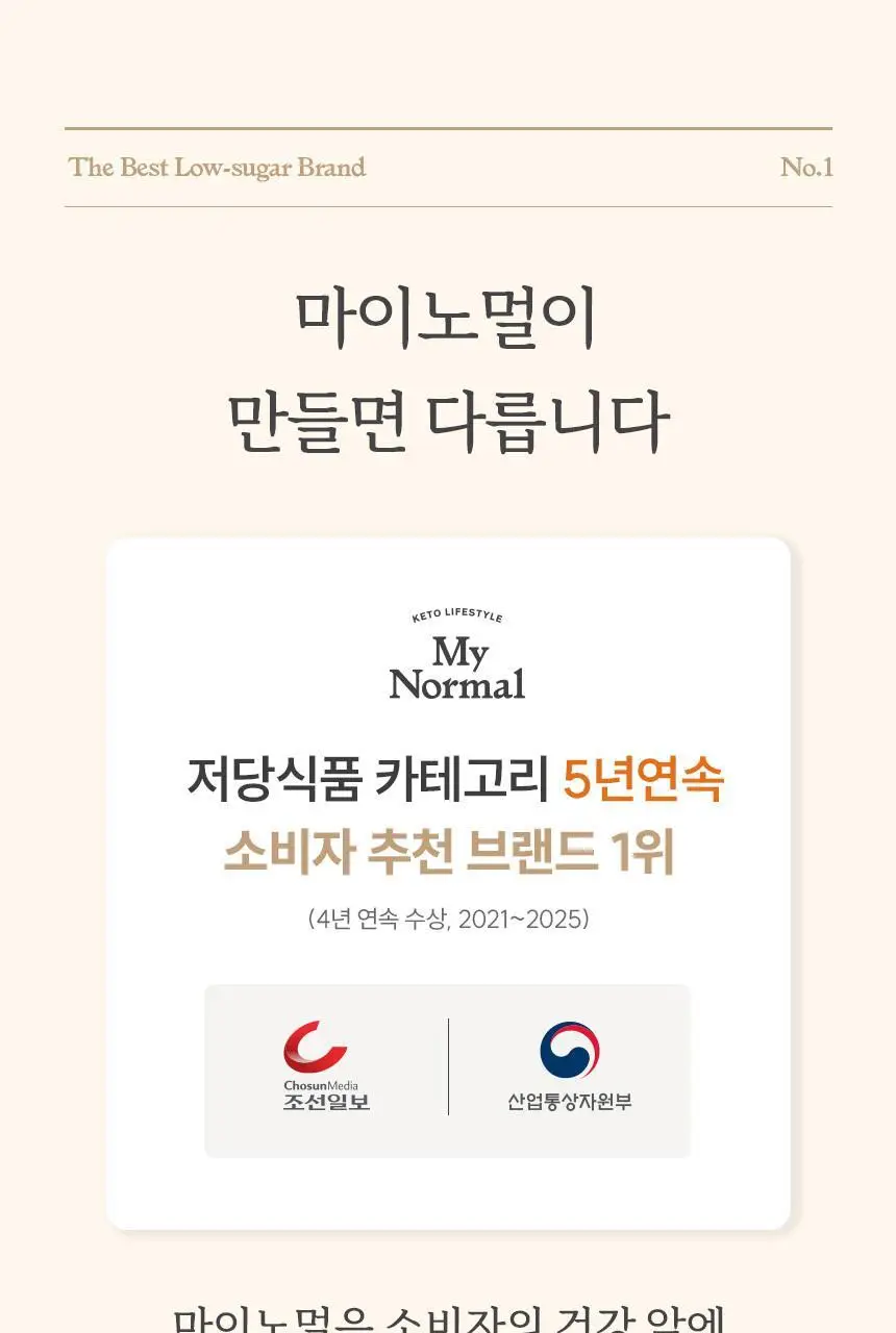 마이노멀 전 상품 골라담기 상세페이지 181
