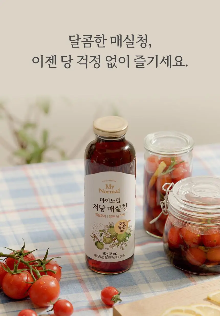 마이노멀 전 상품 골라담기 상세페이지 185