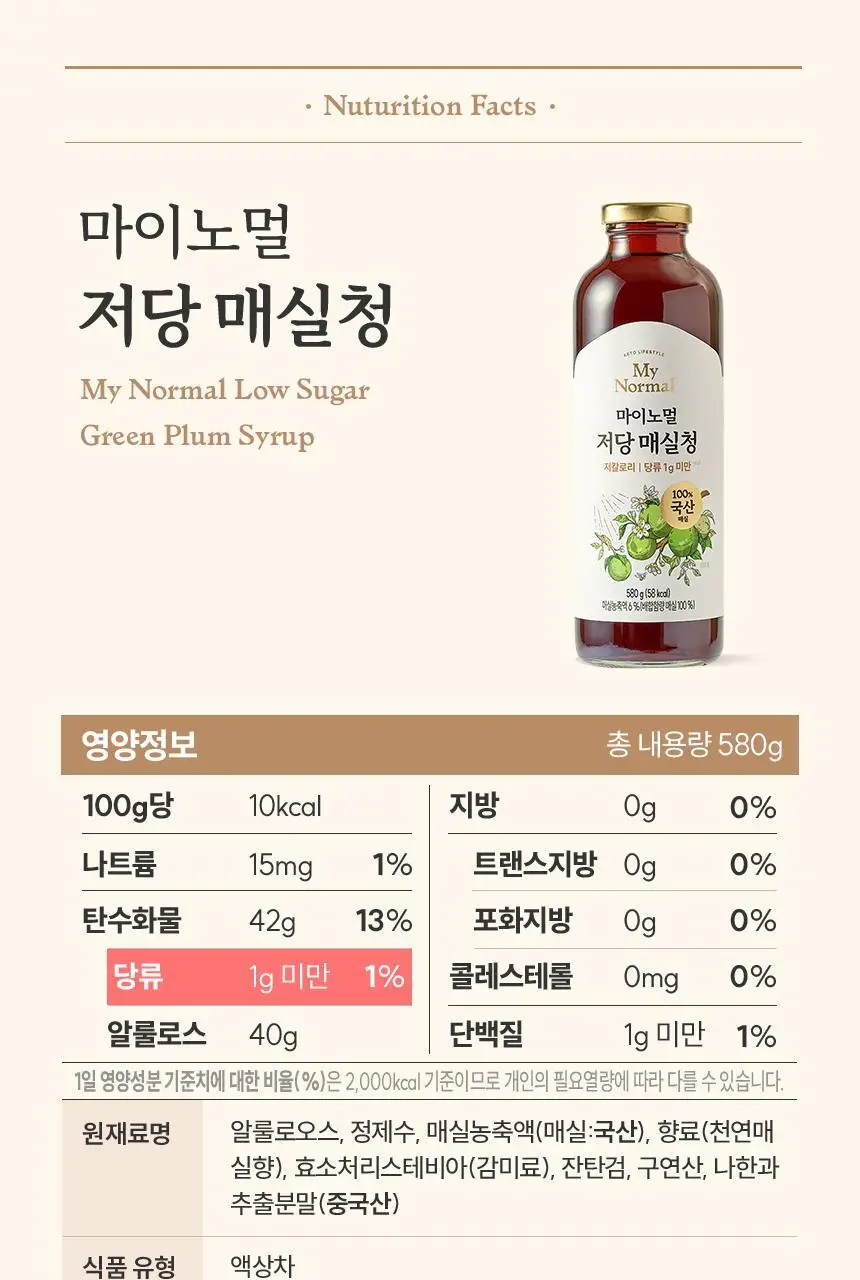 마이노멀 전 상품 골라담기 상세페이지 186