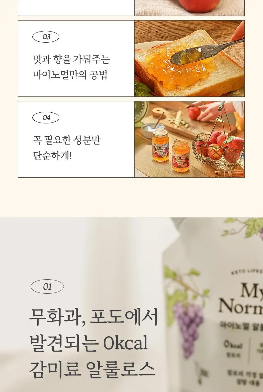 마이노멀 전 상품 골라담기 상세페이지 203