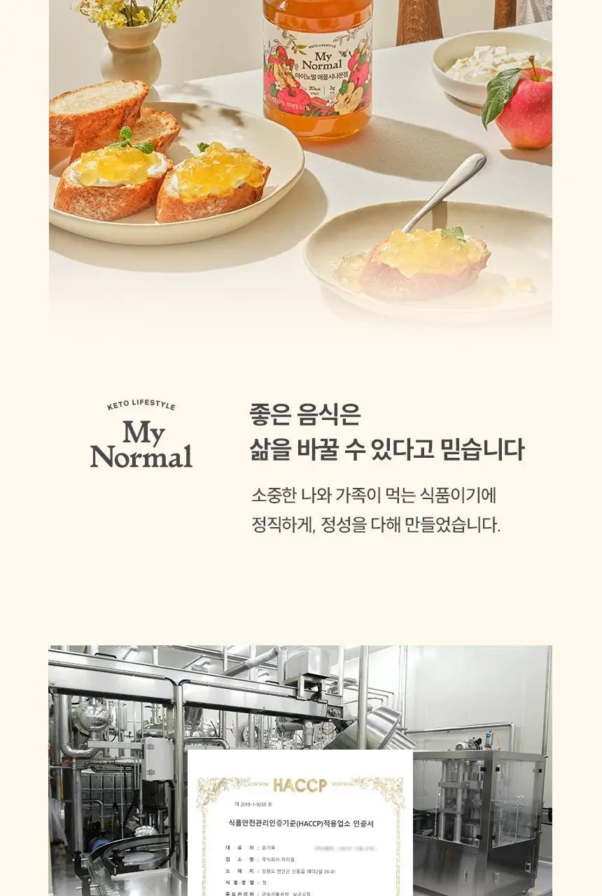 마이노멀 전 상품 골라담기 상세페이지 221