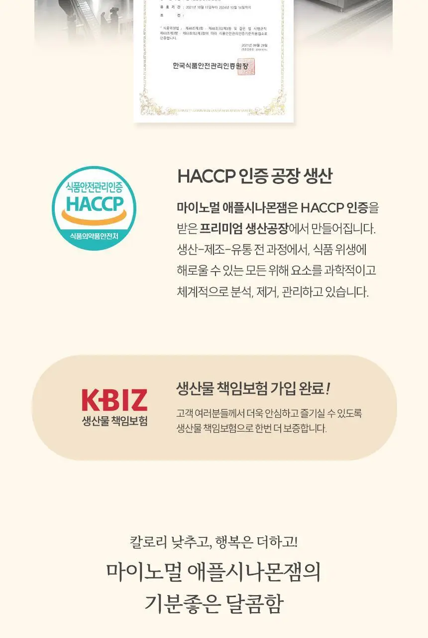 마이노멀 전 상품 골라담기 상세페이지 222
