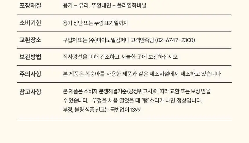 마이노멀 전 상품 골라담기 상세페이지 225