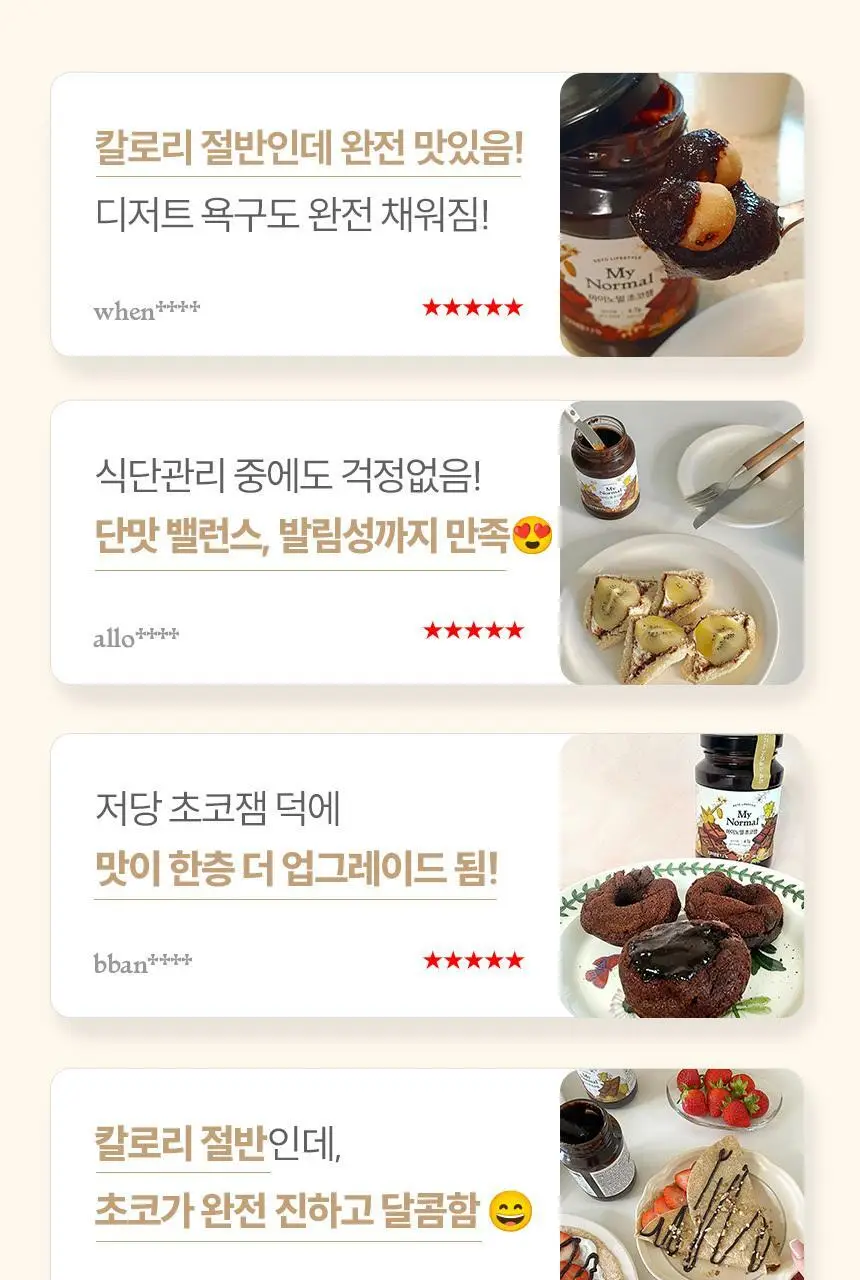 마이노멀 전 상품 골라담기 상세페이지 226