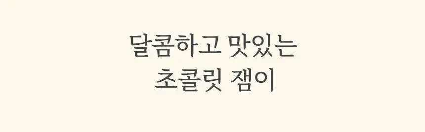 마이노멀 전 상품 골라담기 상세페이지 232